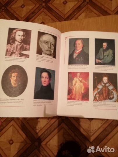 Энциклопедический словарь