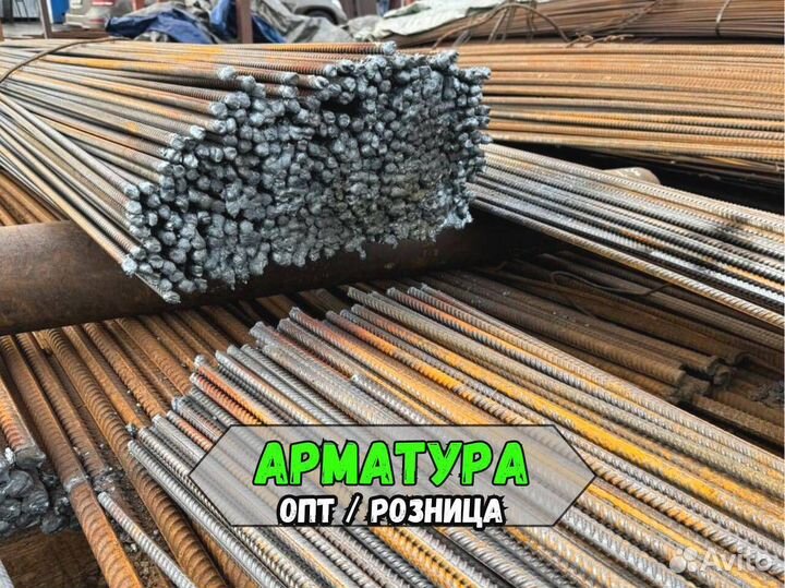 Арматура 8мм