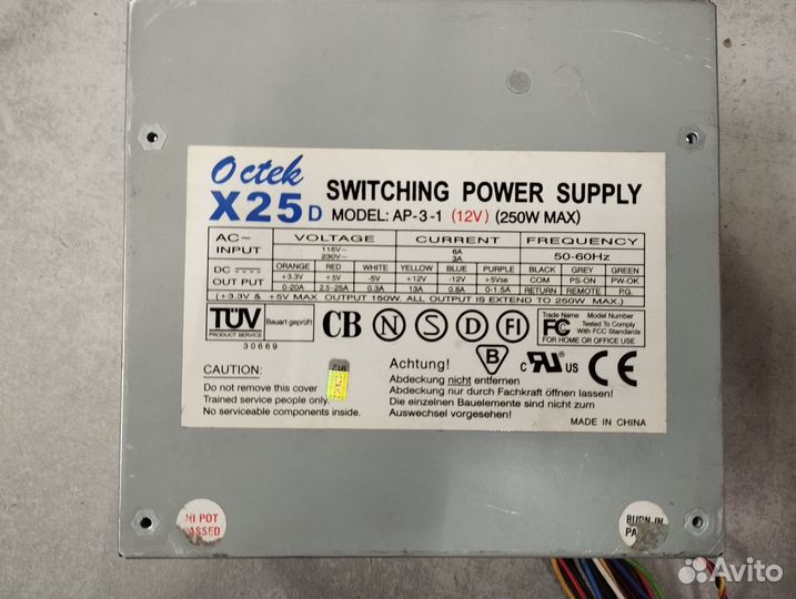 Лот списанные блоки питания FSP/DNS/и др