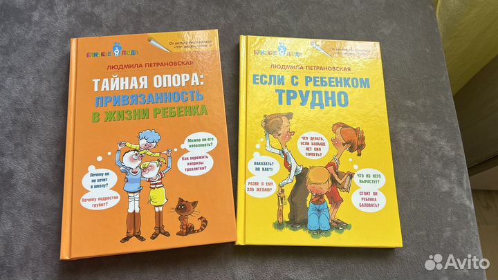 Книги про воспитание детей