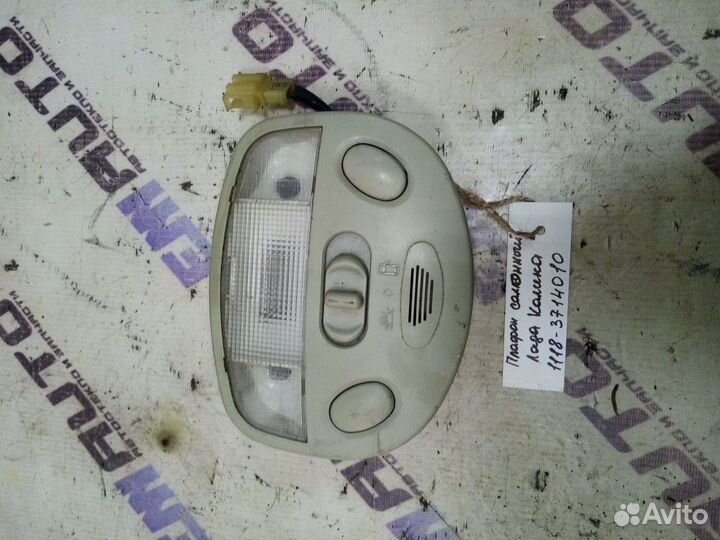 Плафон салонный Лада Калина