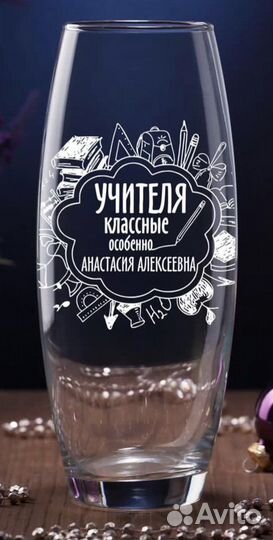 Ваза учителю