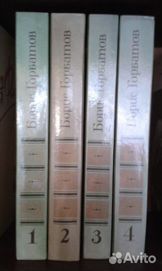 Книги Борис Горбатов