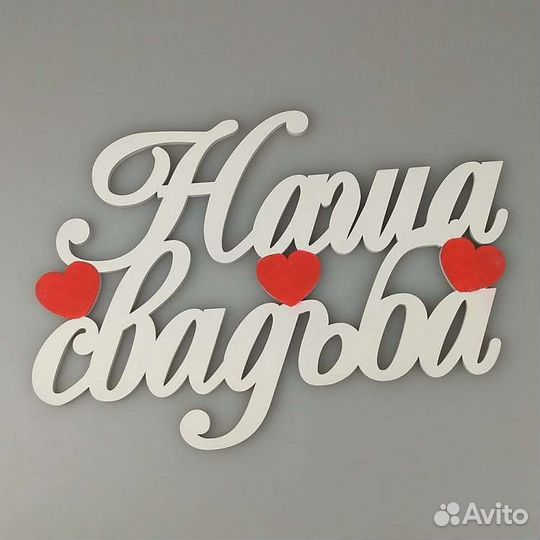 Надпись текст из слов хештег для фотосессии