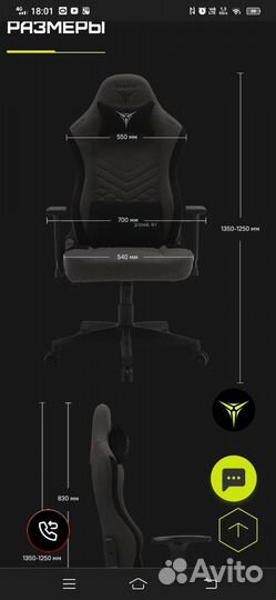 Кресло компьютерное игровое
