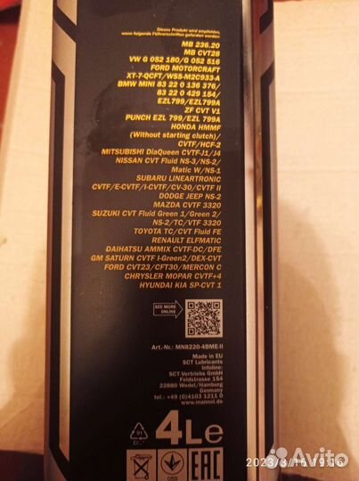 Масло для вариатора nissan ns3