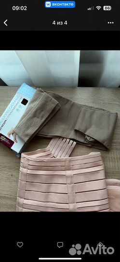 Продаю Бандаж для беременных