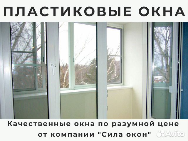 Пластиковые окна от производителя