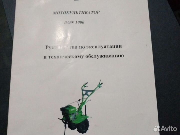 Мотокутиватор Don 1000