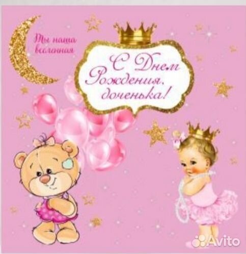 Плакаты на день рождения