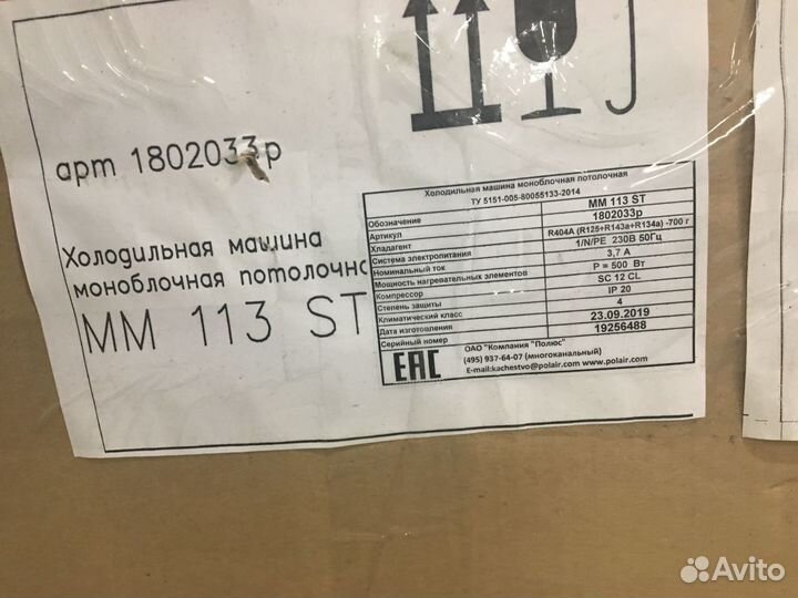 Моноблок потолочный мм 113 sт Полаир Новый