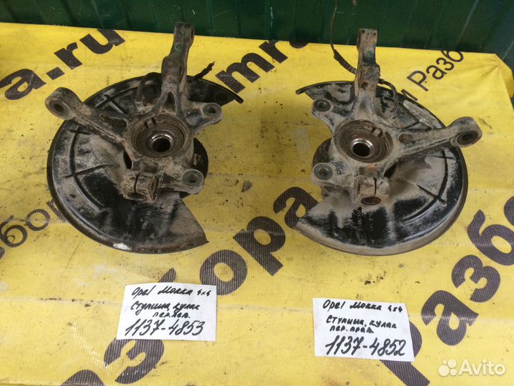 Opel Mokka Правый кулак