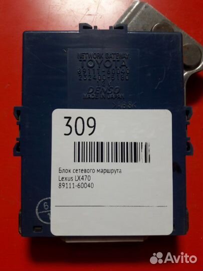 Блок комфорта Lexus Lx 470