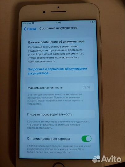 iPhone 7 Plus, 256 ГБ