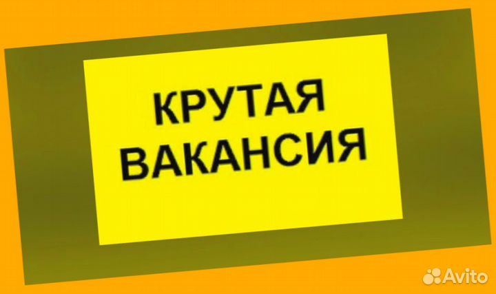 Уборщица Оплата в срок Еда бесплатно /Спецодежда