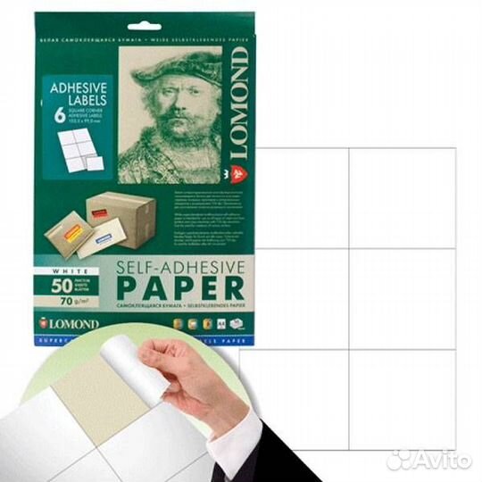 Самоклеющиеся этикетки