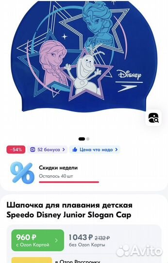 Шапка для для плавания Disney + нарукавники