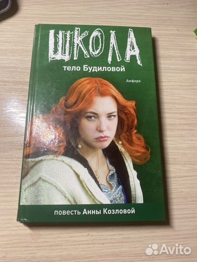 Школа 2010 книги