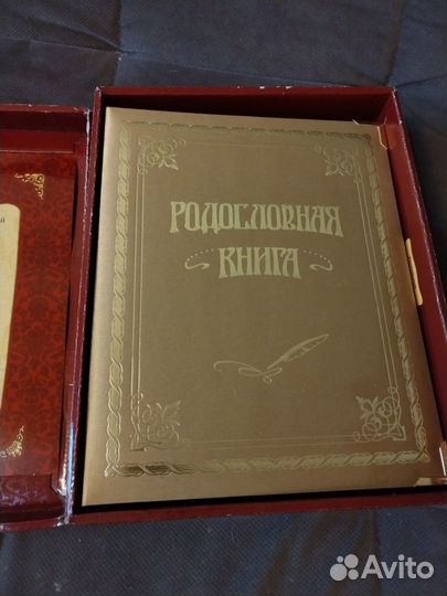 Родословная книга