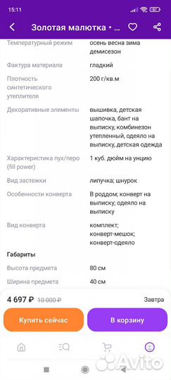 Конверт на выписку для мальчика