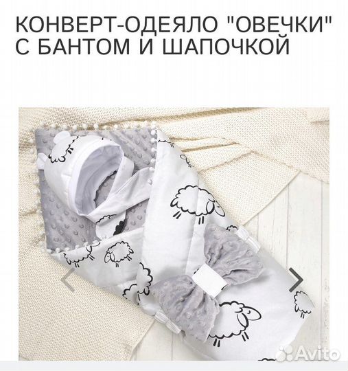 Конверт на выписку