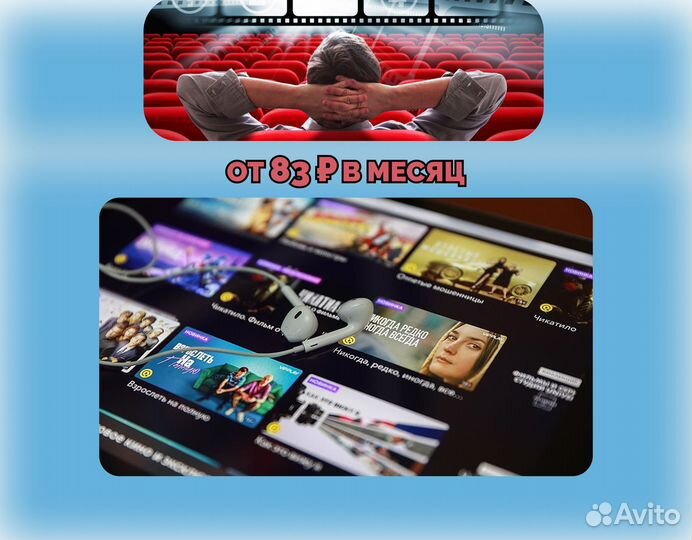 Подписки на кинотеатры с гарантией 49569
