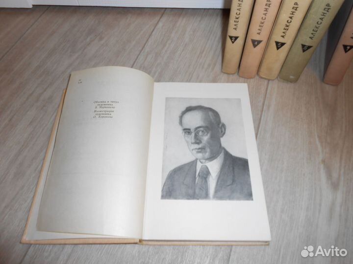 Верн (7 т), А.Беляев 8т, серия Дружба народов