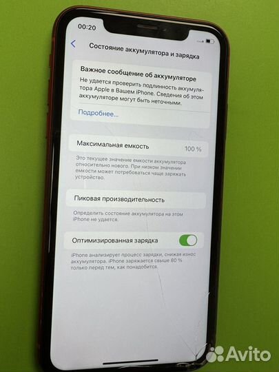 iPhone Xr, 128 ГБ