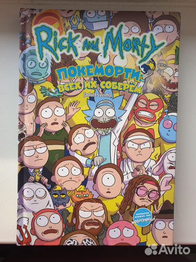 Покеморти Всех их соберем