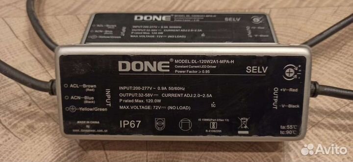 Лед драйвер для квантумбордов 120Вт