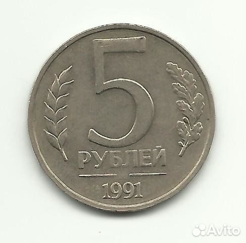 Монета 1991 года без клейма монетного двора