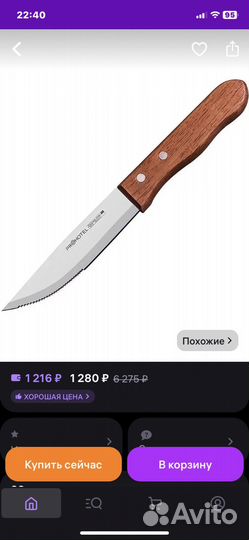 Нож для стейка