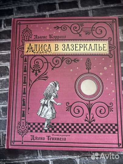 Алиса в стране чудес интерактивная книга