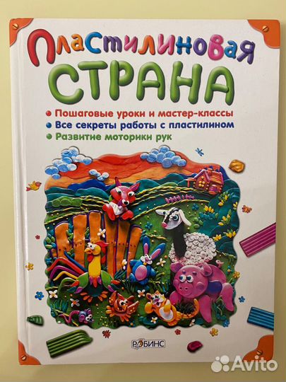 Книга для творчества