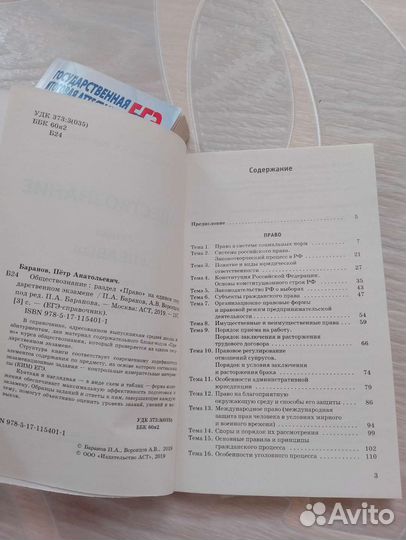 Книги для подготовки к егэ