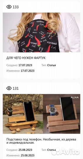 Продвижение товара с вайлдбериз. Увеличение продаж