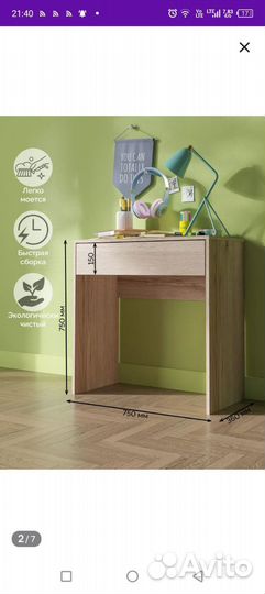 Компьютерный стол новый