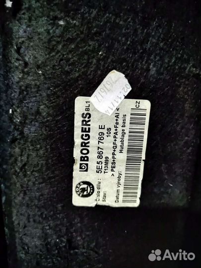 Полка в багажник Skoda Oktavia