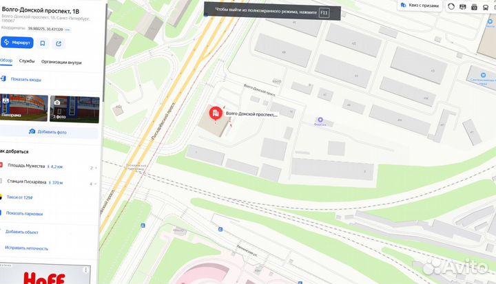 Утеплитель Роквул Скандик