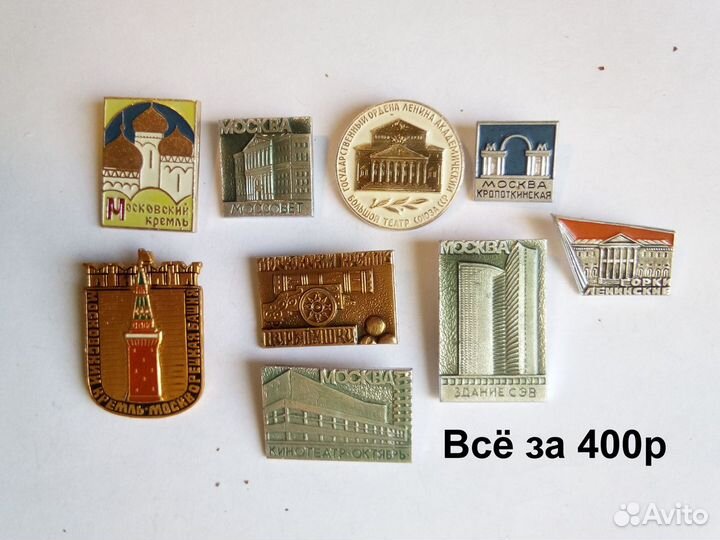 Значки СССР