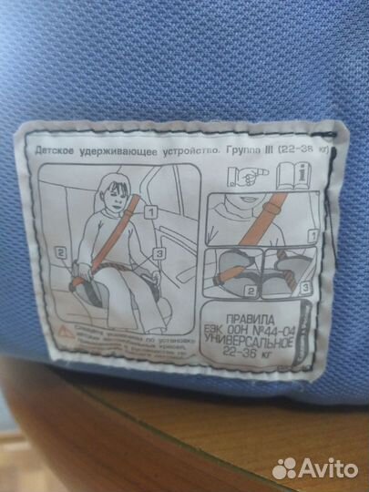 Детское автокресло 9 до 36 кг бу
