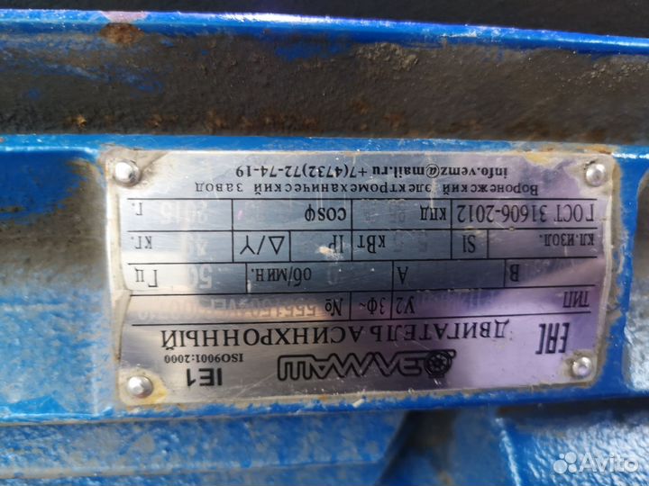 Электродвигатель 5.5 квт