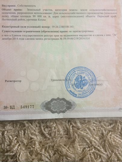 Участок 9 га (СНТ, ДНП)