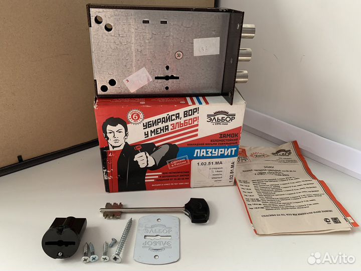 Замок гаражный