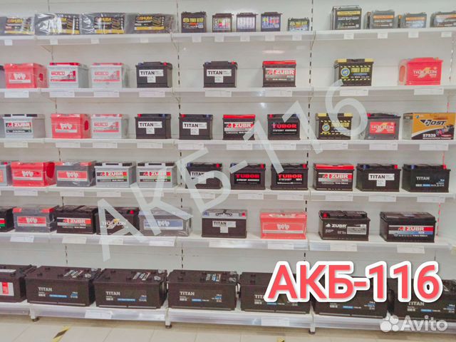 Аккумуляторы на автомобиль с доставкой. установкой