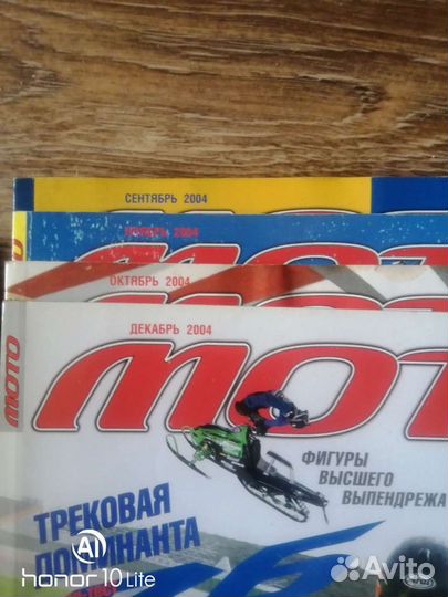 Журналымото