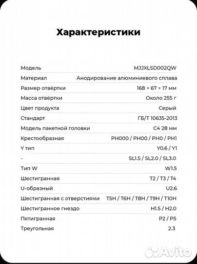 Отвертка с насадками Xiaomi Mijia 24 в 1