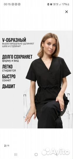 Медицинский костюм женский 44 размер