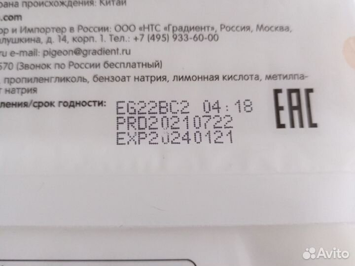 Подгузники и салфетки