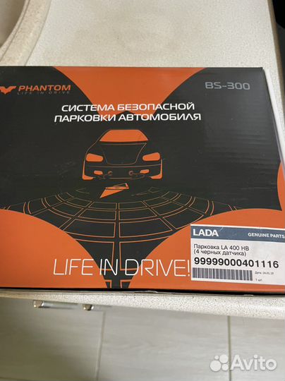 Парктроник